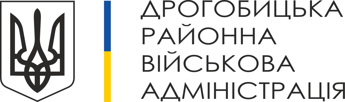 ДРОГОБИЦЬКА РАЙОННА ВІЙСЬКОВА АДМІНІСТРАЦІЯ
